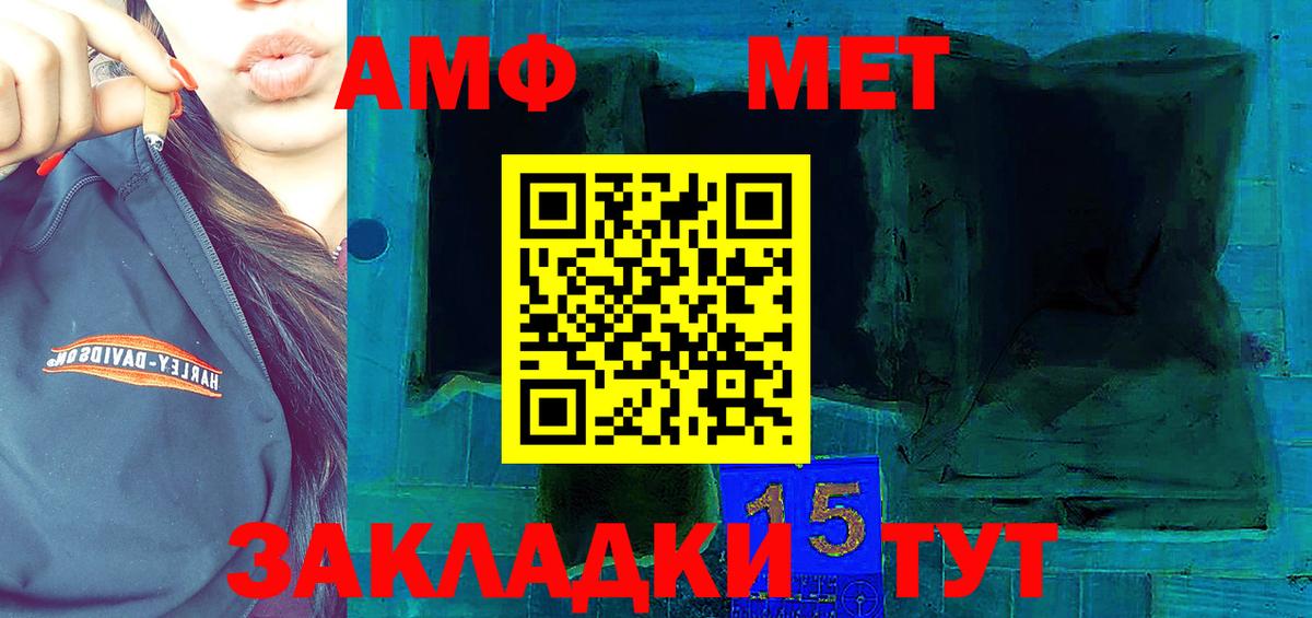 Амфетамин Розовый Луховицы