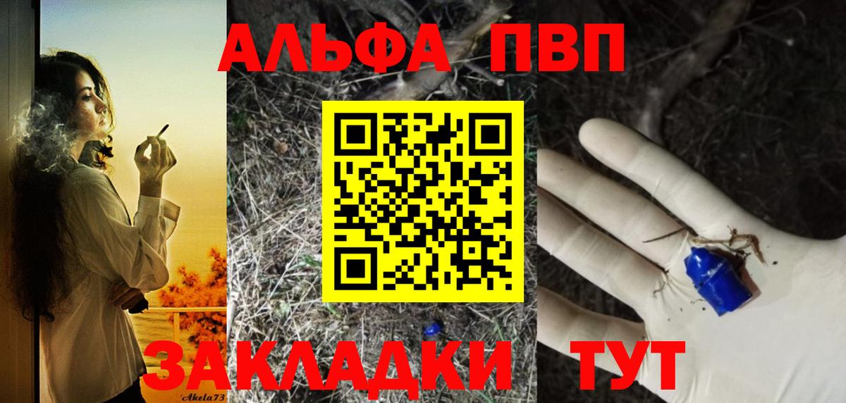 APVP  Alpha PVP СК  Alpha-PVP СК КРИС  Вход с VPN  Луховицы 