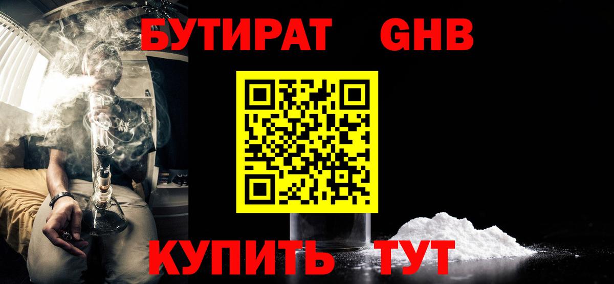 Луховицы  БУТИРАТ оксана  Вход с VPN 