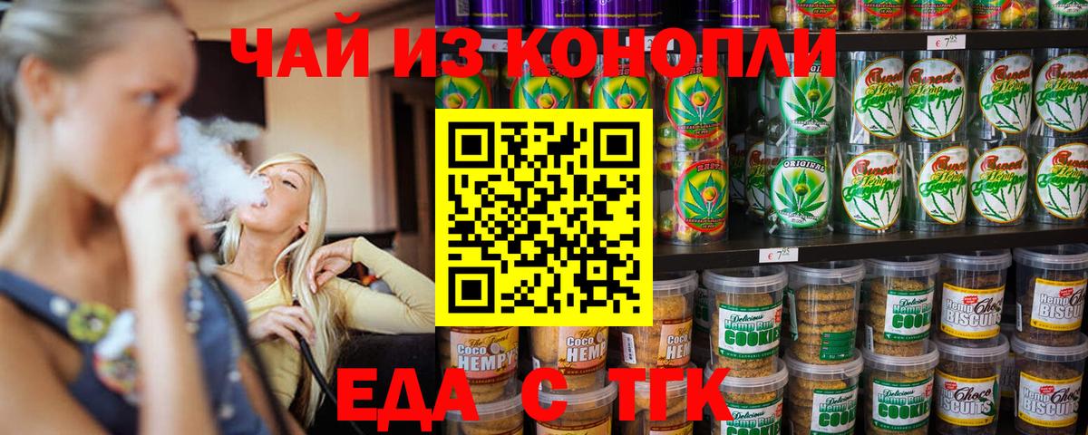 Луховицы  Печенье с ТГК марихуана  Вход с VPN 