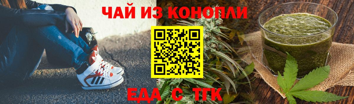 Cannafood конопля Луховицы