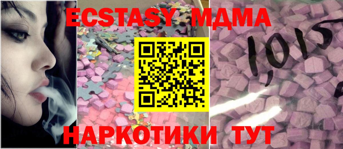 Экстази XTC Луховицы