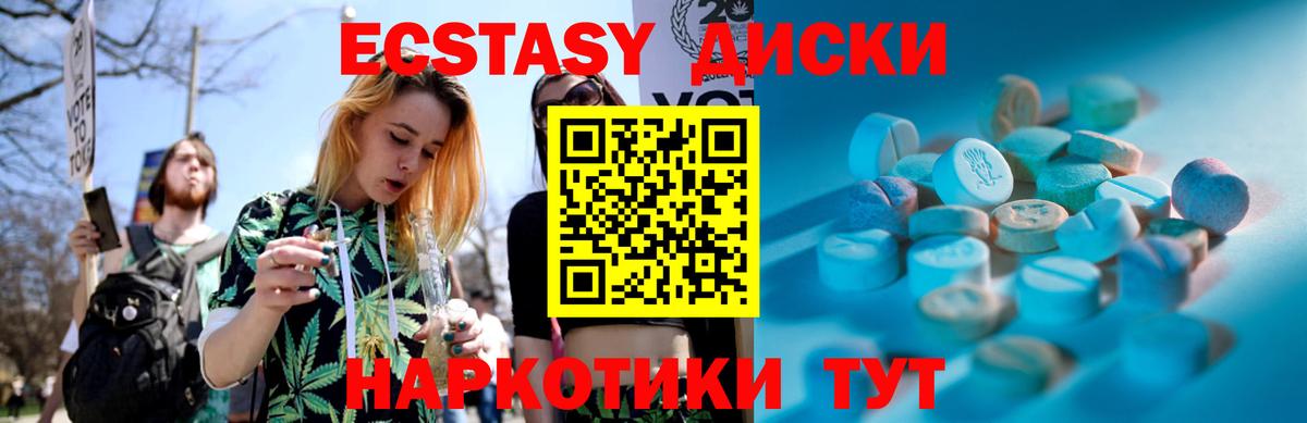 ЭКСТАЗИ таблы  Вход с VPN  Ecstasy  Ecstasy Cube  Луховицы 