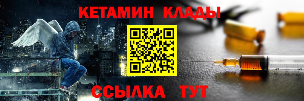 Луховицы  Кетамин VHQ  Вход с VPN 