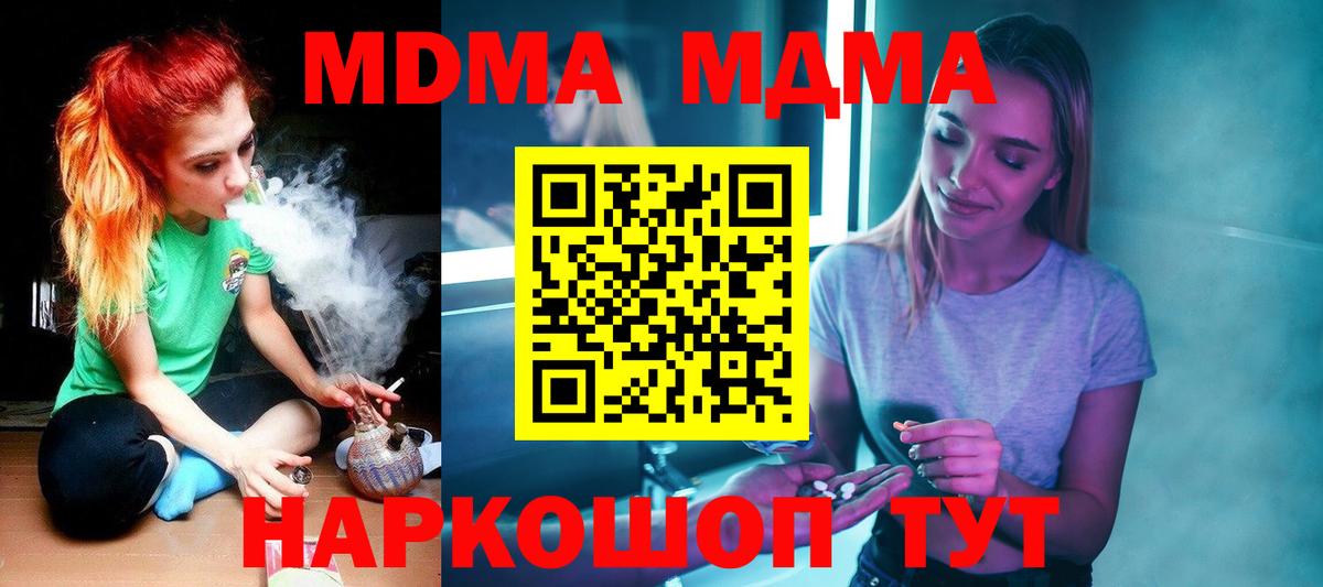МДМА кристаллы Луховицы