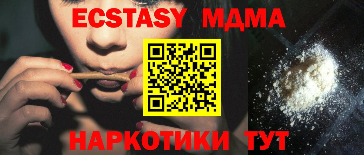 MDMA  MDMA молли  МДМА VHQ  Вход с VPN  Луховицы 