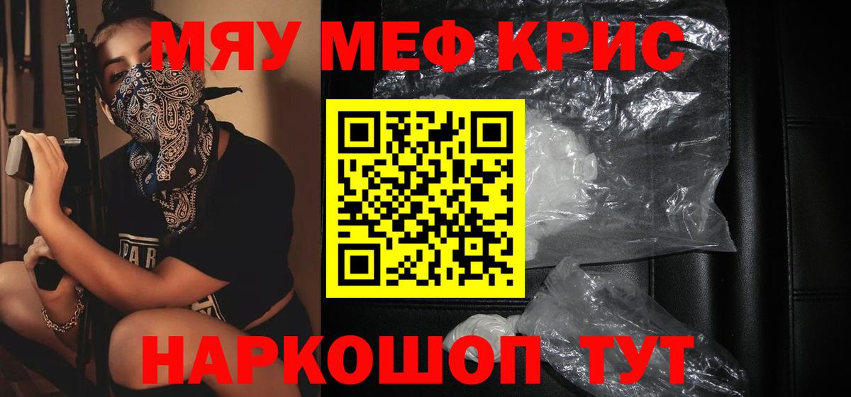 Мефедрон  МЕФ мука  Меф  продажа наркотиков  Луховицы  Вход с VPN 