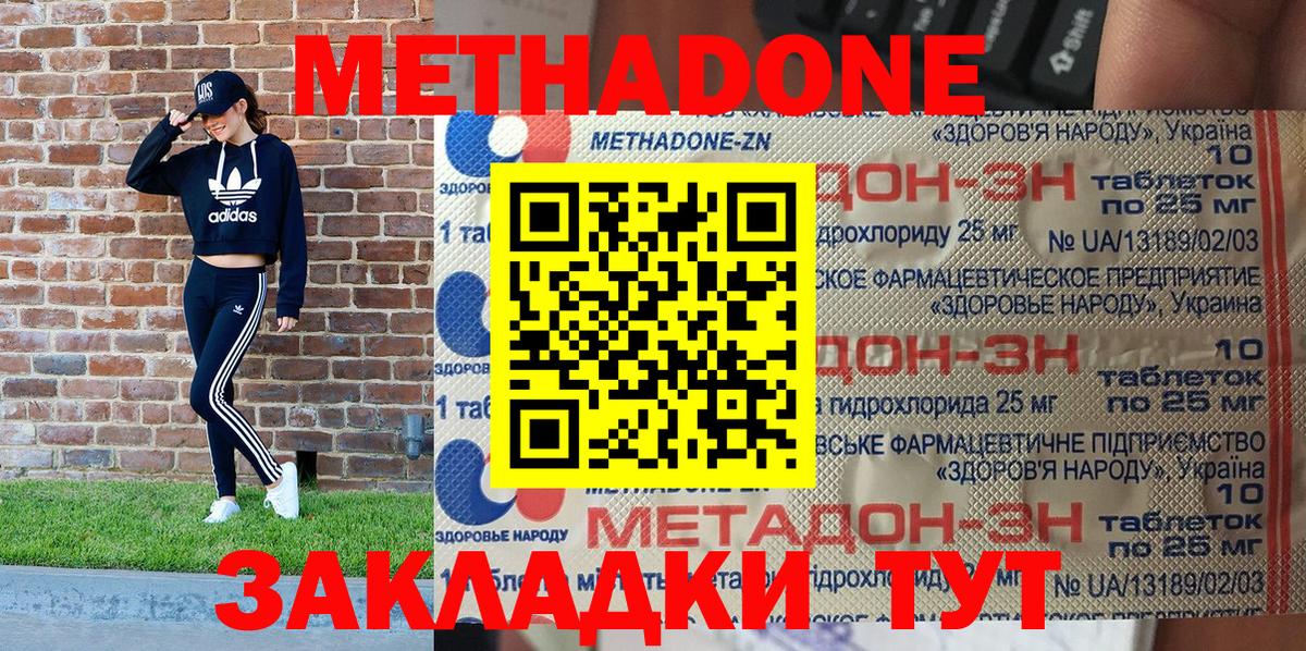 ссылка на мегу рабочий сайт  МЕТАДОН methadone  Вход с VPN  Луховицы 