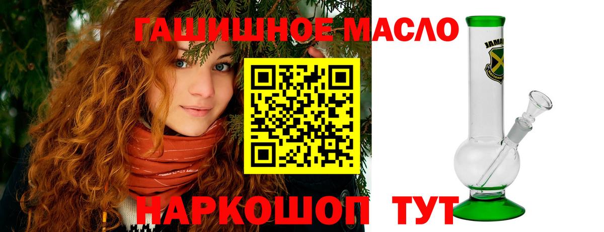 Дистиллят ТГК концентрат  Вход с VPN  магазин продажи наркотиков  Луховицы 